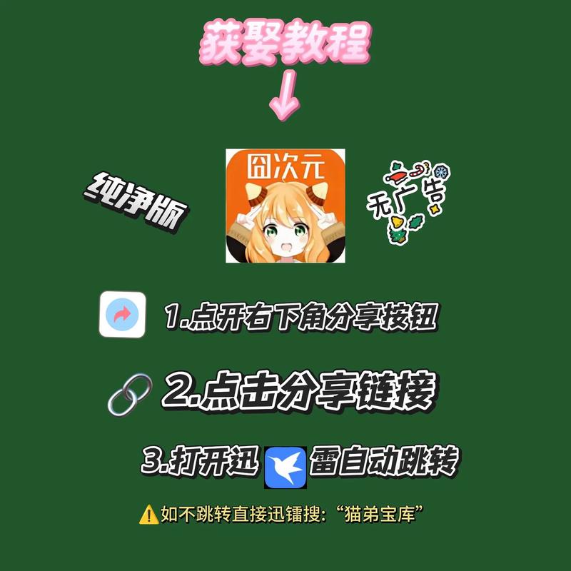 囧次元免广告破解版
