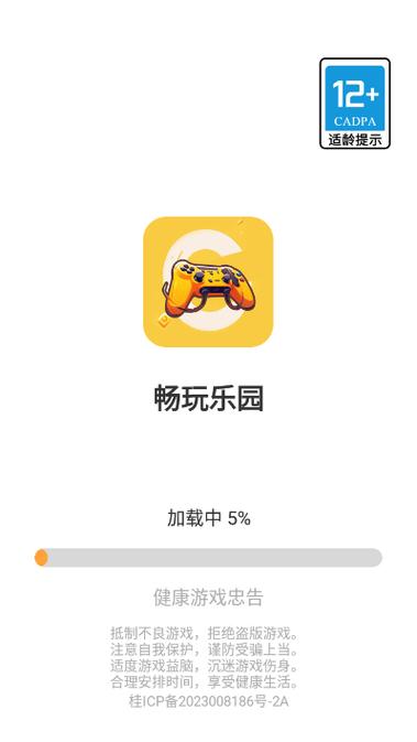 畅玩乐园正版链接辅助工具图标