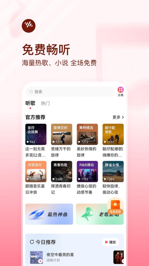 番茄畅听vip永久免费版安卓真人版
