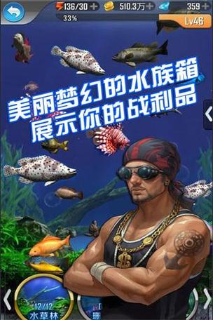 全民钓鱼-全民钓鱼无限金币无限钻石版