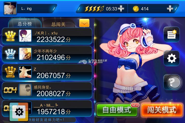 节奏大师破解版无限内购破解版无需登录