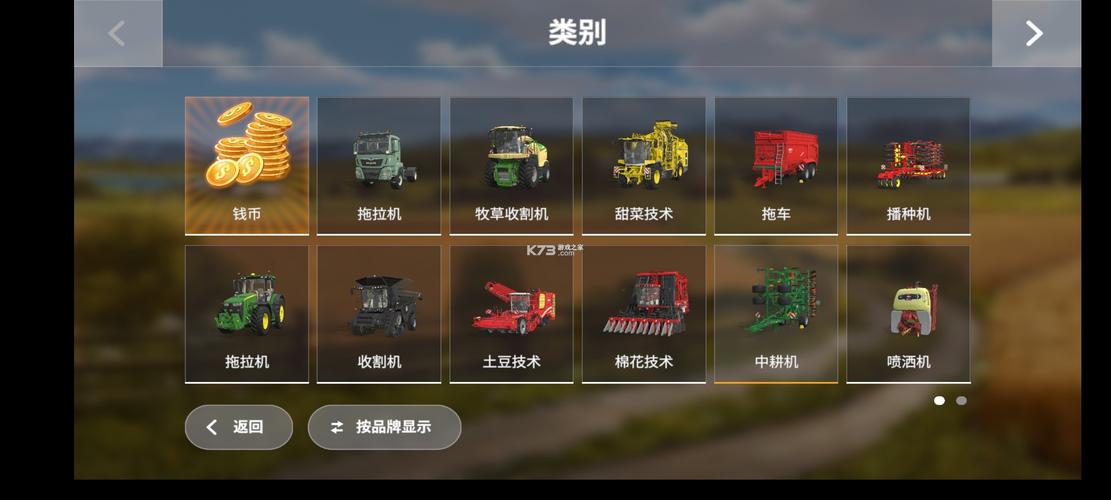 模拟农场20mod免费版永久vip版图标