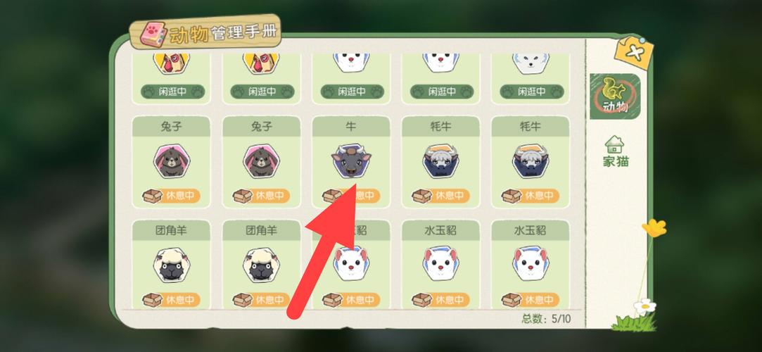 小森生活内置作弊菜单图标