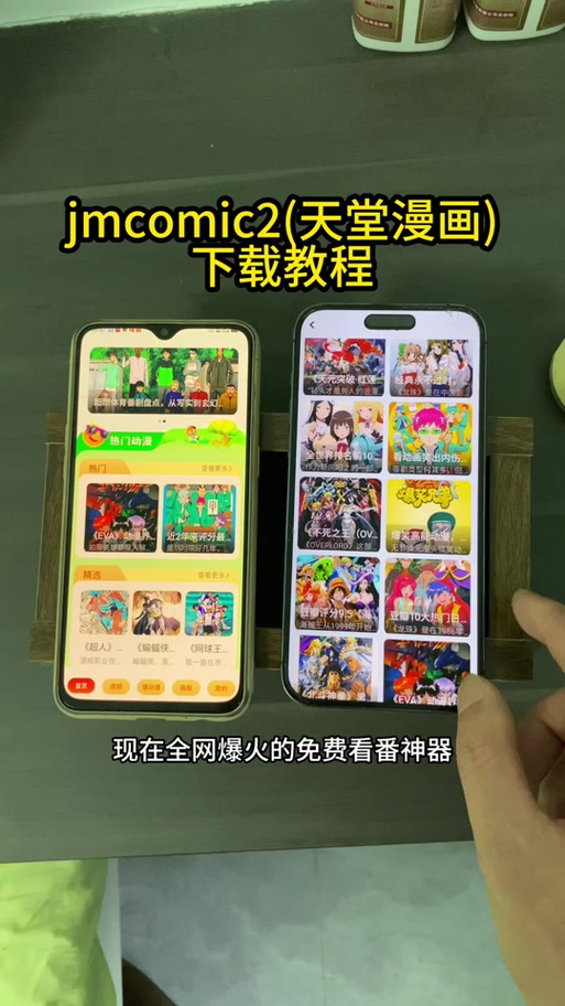jmconm2最新安装包无广告版图标