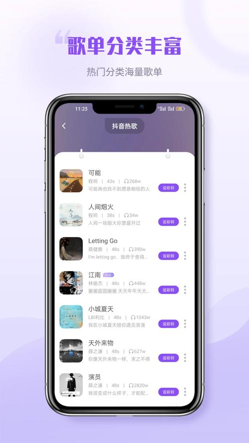 铃声秀赚钱版正版