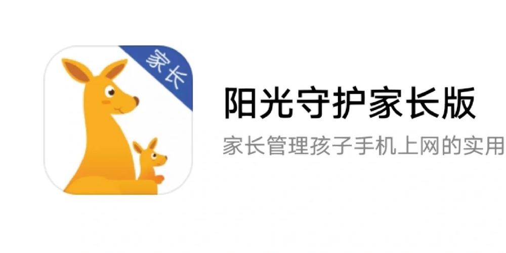 阳光守护app官方版