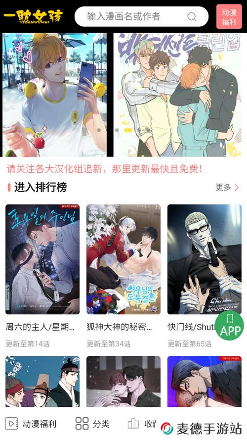 一耽漫画官方版正版无限制版