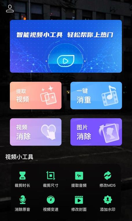 视频去水印全能王