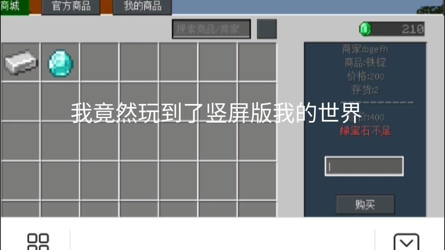 我的世界网易版怎么用手机号登录