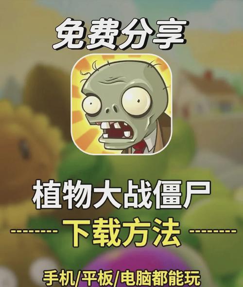 植物大战僵尸2安卓最新内购免费无限制版图标