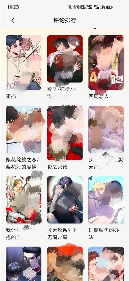 免费看动漫肉的app