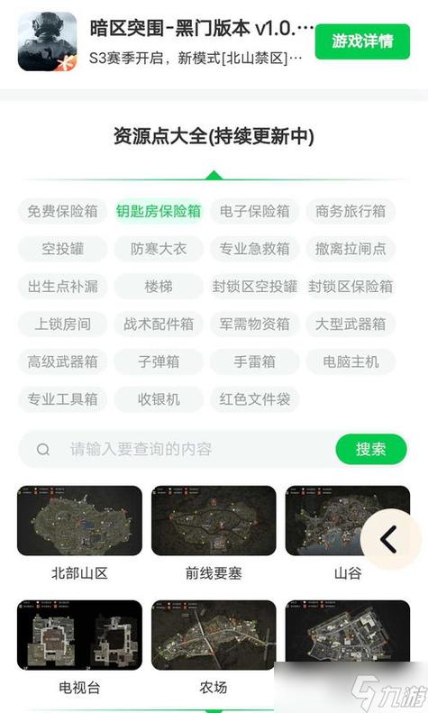 暗区突围透视物资挂怎么电视版