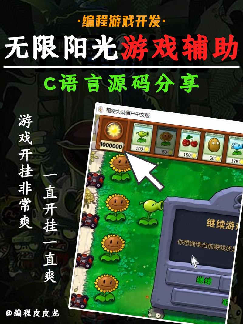 融合版无限阳光破解