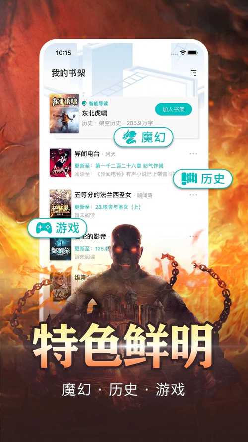 有毒小说app汉化版图标