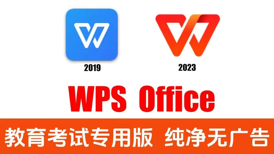 wpsoffice教育考试专用版怎么下载