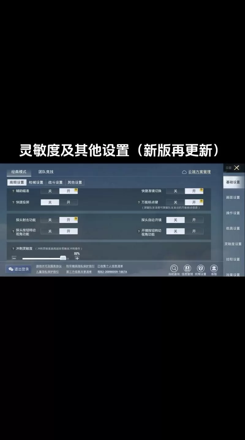 和平精英1000陀螺仪2021