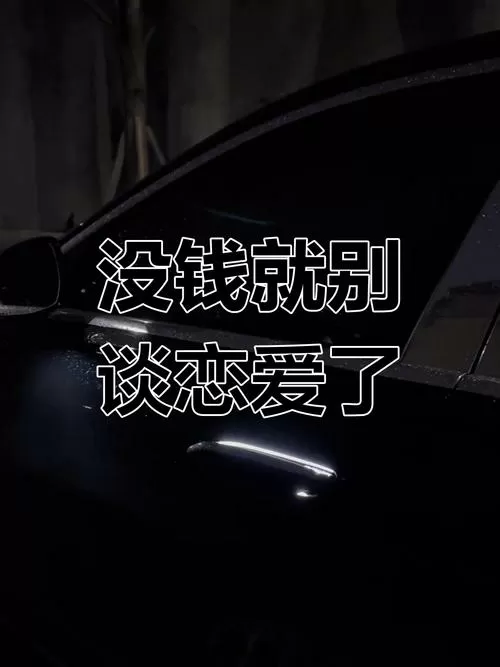 男人会因为没钱而放弃感情吗