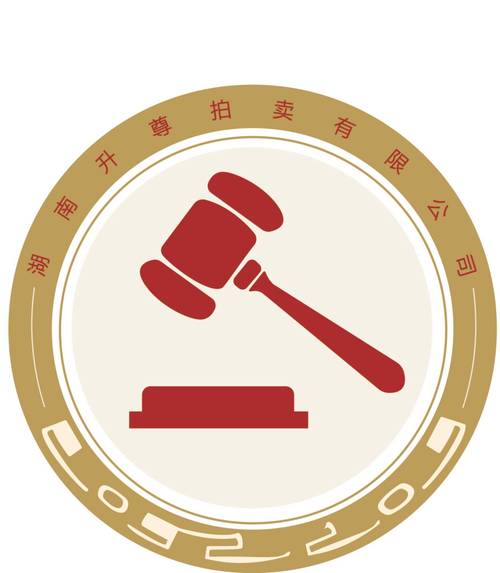 拍卖公司