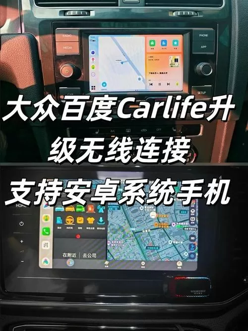 如何连接carlife