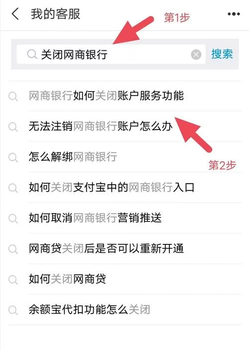 支付宝商家服务怎么关闭