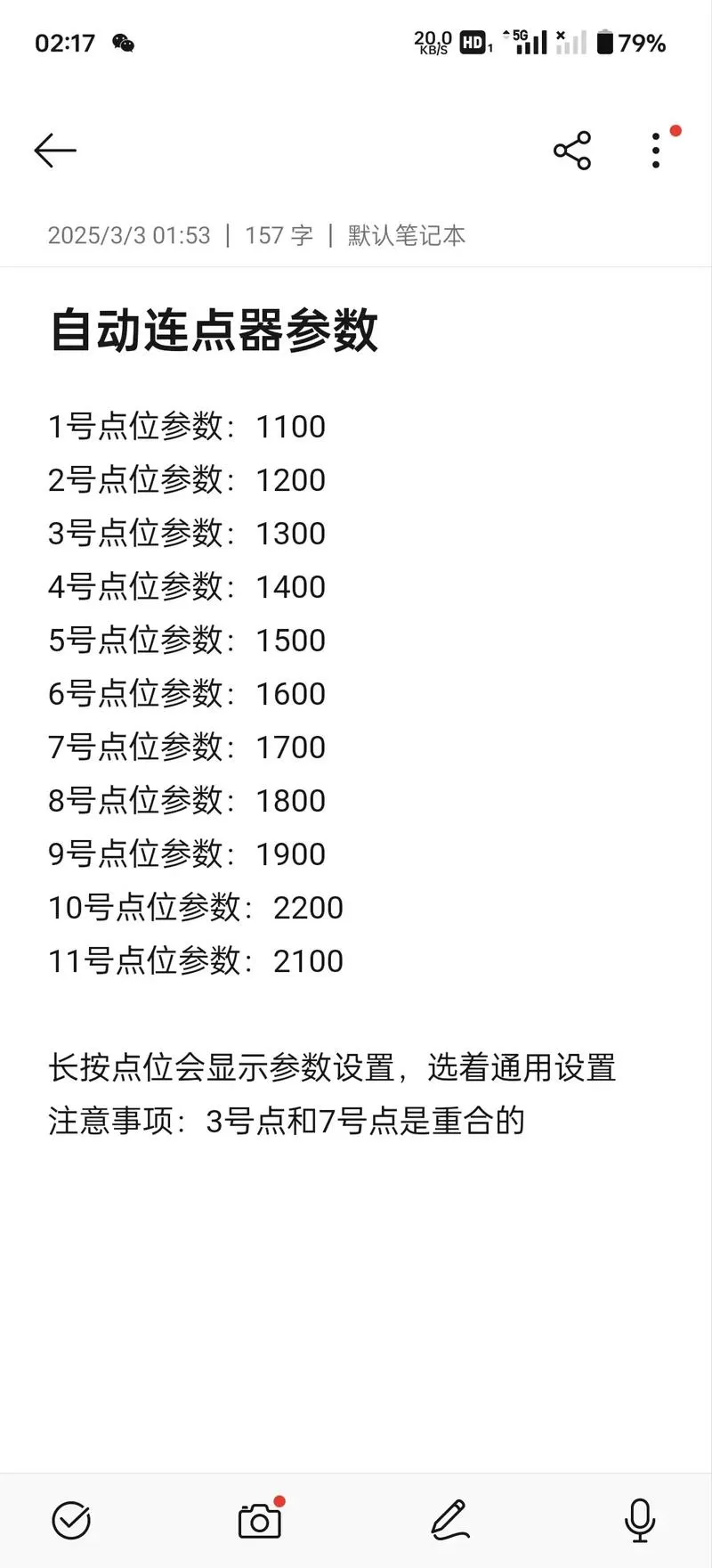 连点器算不算开挂