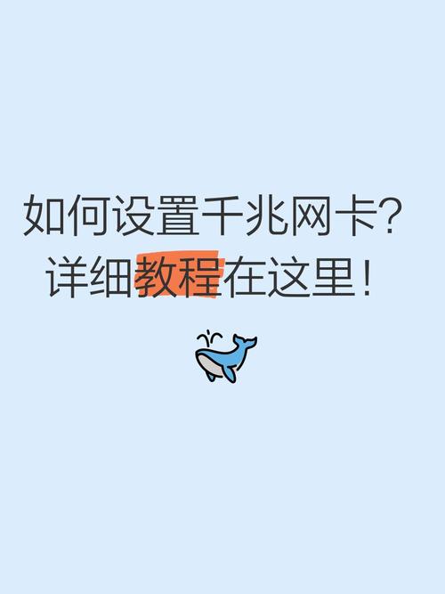 主机百兆网卡改千兆网卡