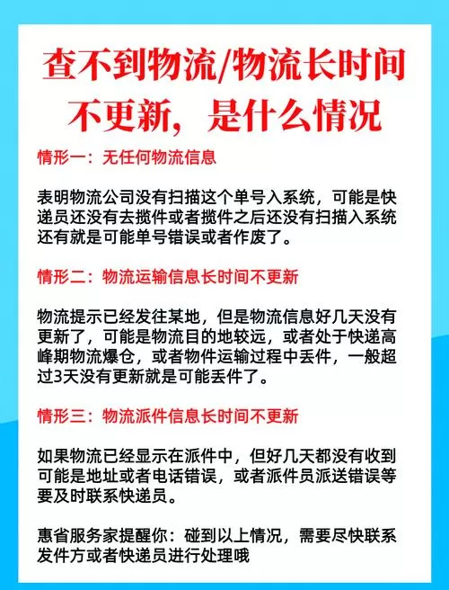 快递一直不更新物流信息怎么回事