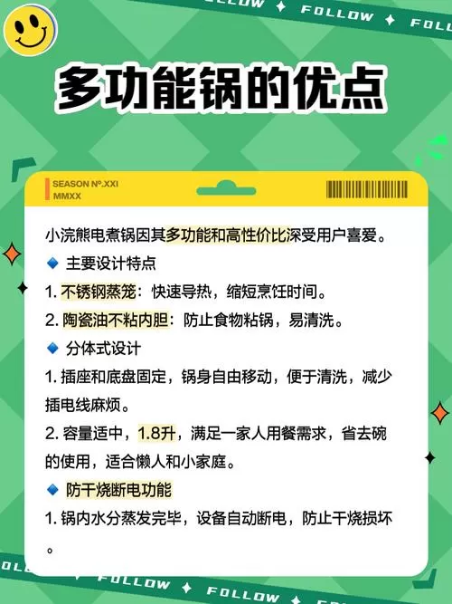 小浣熊电煮锅说明书