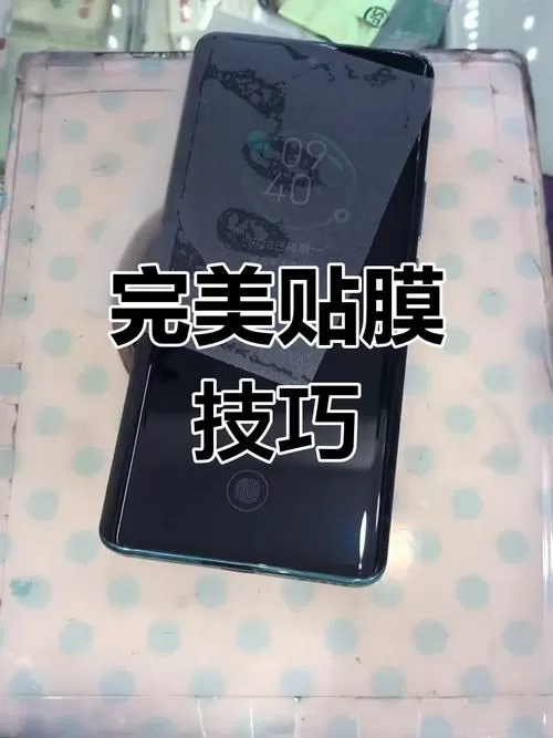 怎么贴钢化膜视频教程