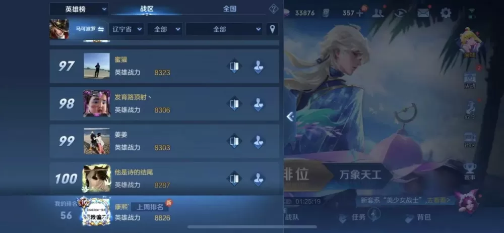 巅峰1200到1500多少战力