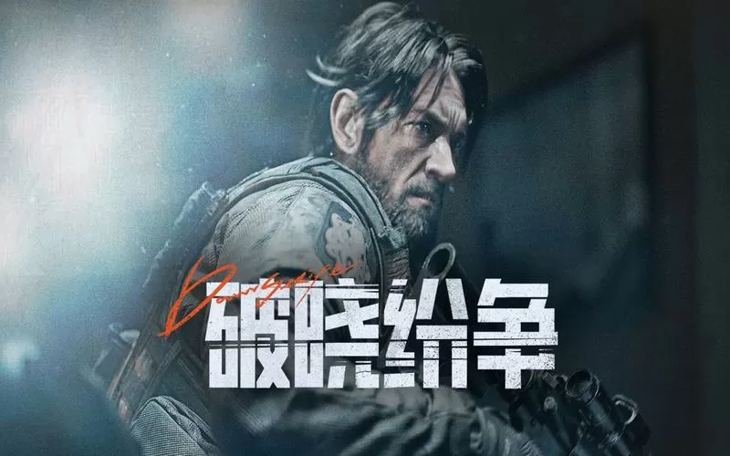 暗区突围S4赛季宣传片