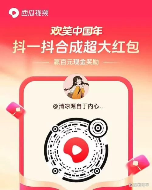 抖音币传送门红包 抖音币传送门红包