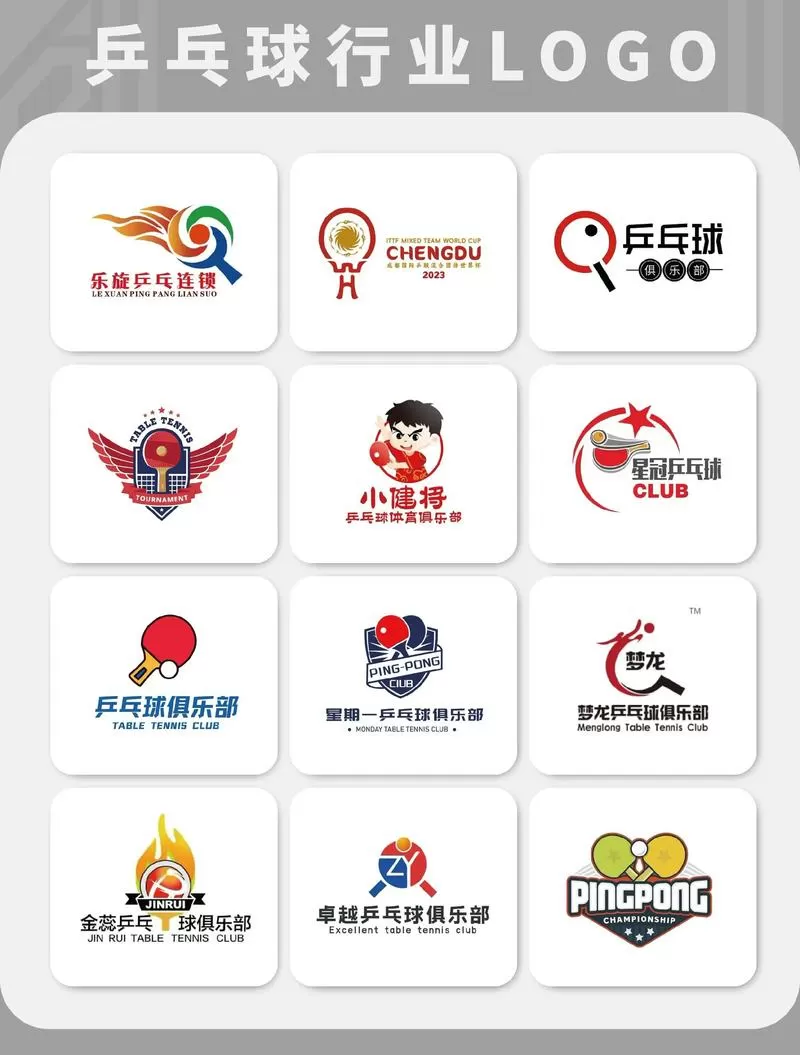 乒乓球9大赛分别是什么