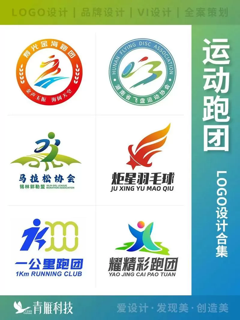 只有注册运动员才能参加的赛事