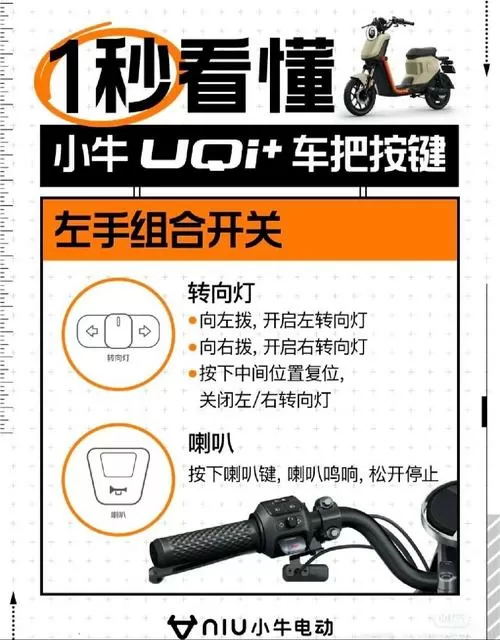 小牛u2怎么解除速度限制