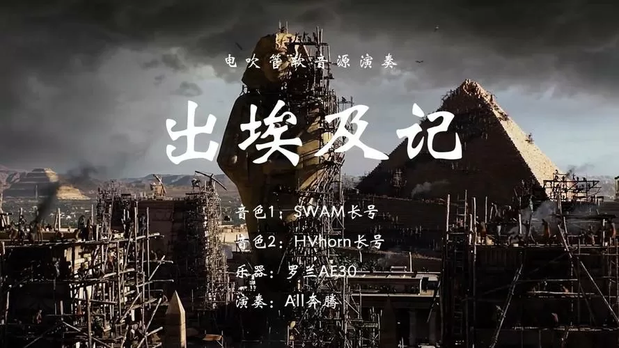 出埃及记1960在线播放