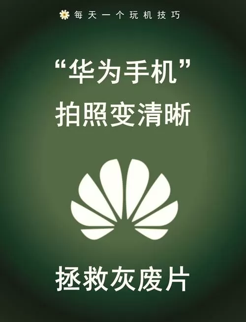 手机屏幕模糊怎么恢复