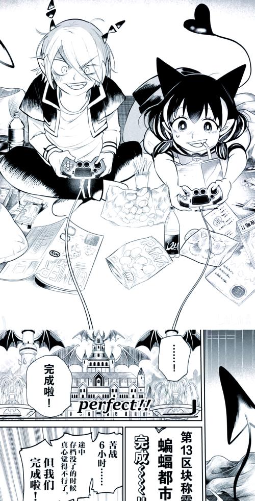 美漫园漫画