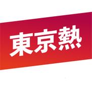 东京热视频 东京热视频