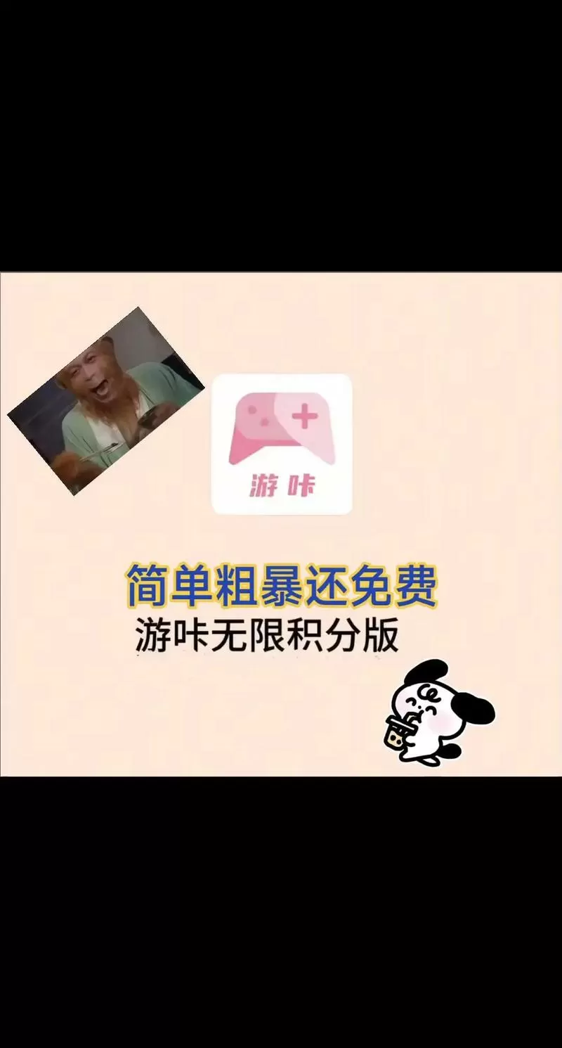 游咔游戏作弊码4位怎么获得