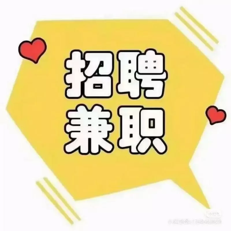 高中生兼职怎么找