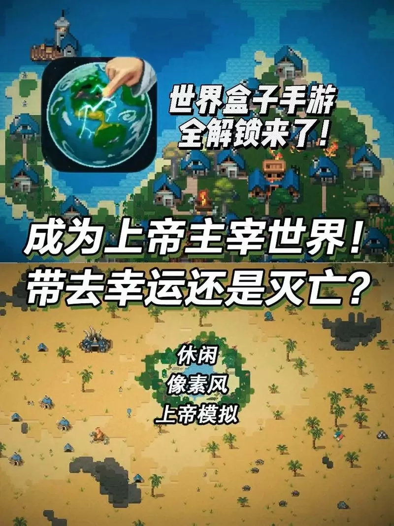 世界盒子破解版下载0.9.6