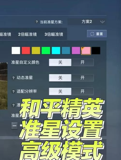 和平精英有没有自动瞄准器