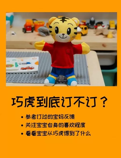 巧虎订购方法