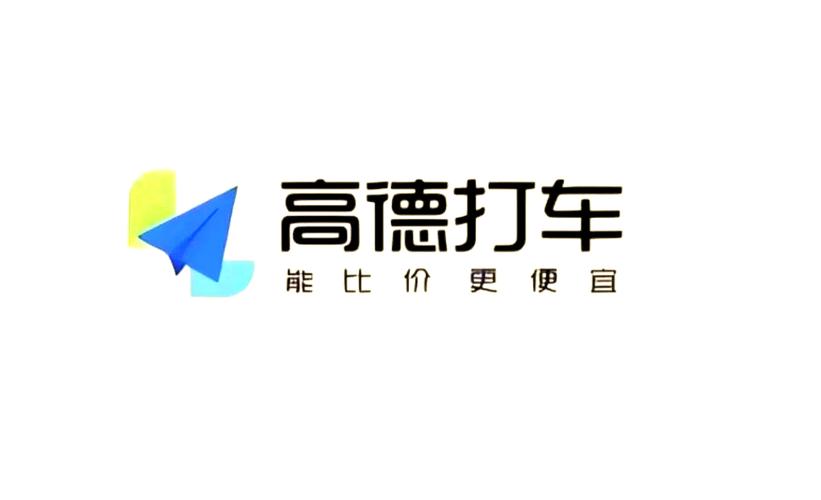 高德跑顺风车要营运证吗