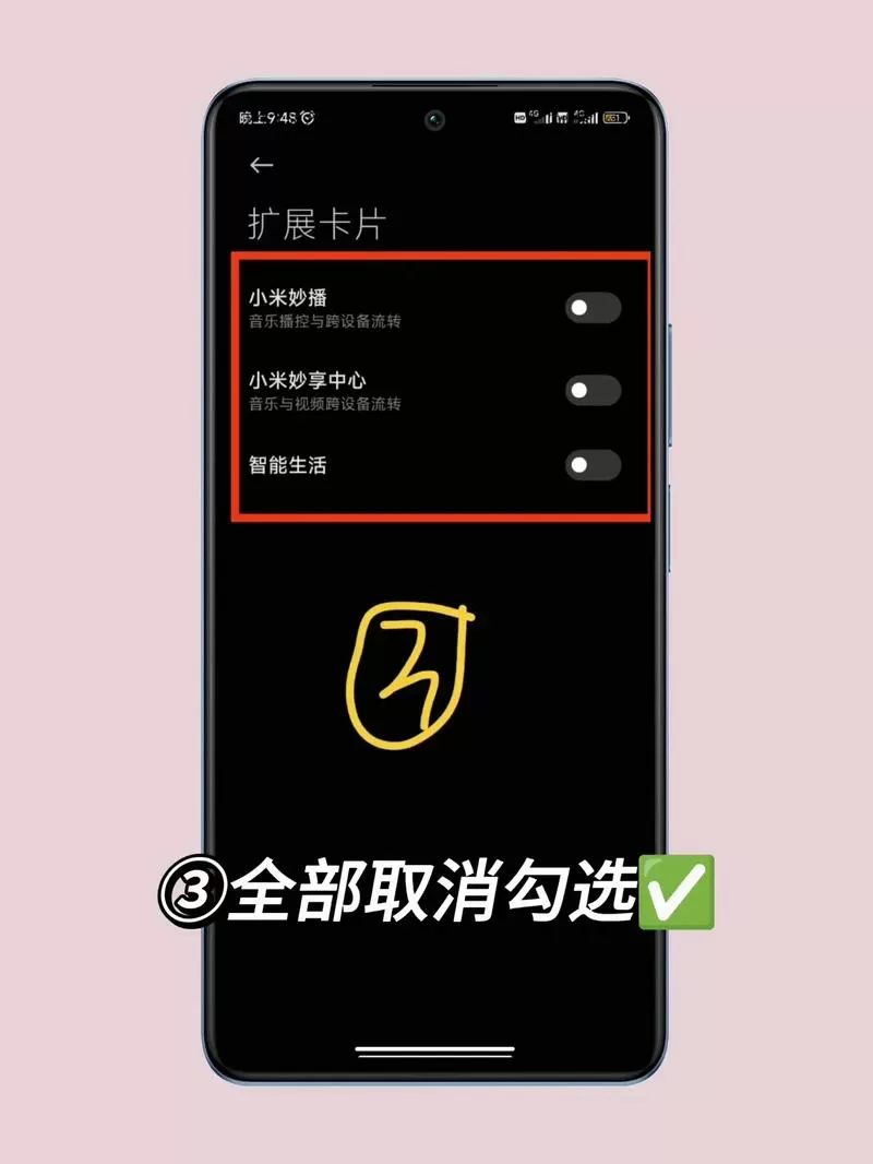 小米游戏侧边栏打不开