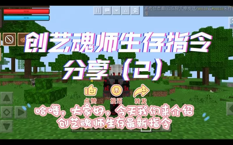 创艺cy魂者生存指令
