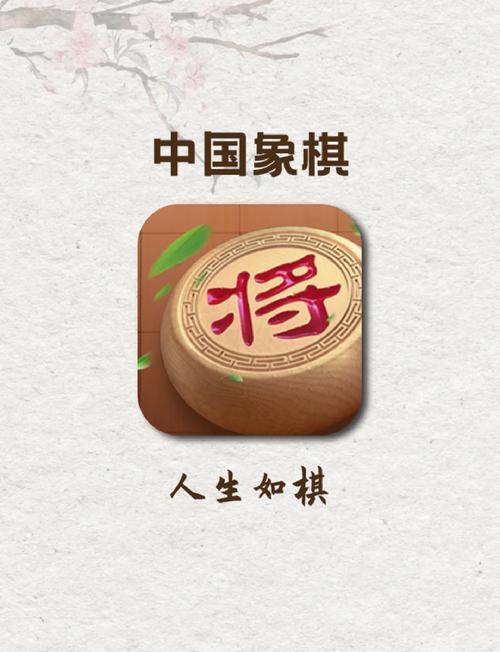 象棋随意摆棋的手机软件