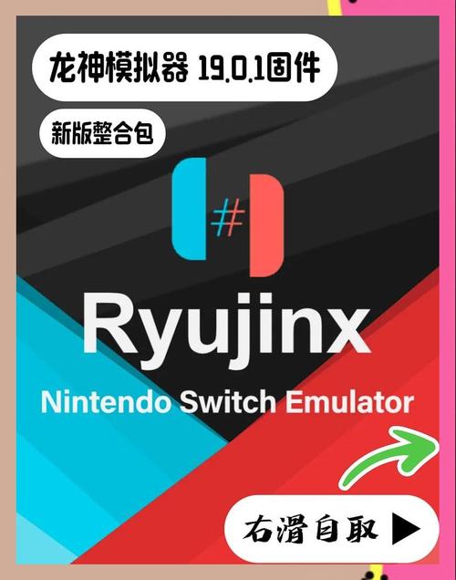 龙神模拟器 安卓