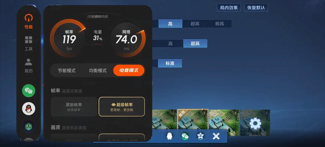 王者荣耀90帧高帧率模式设置方法
